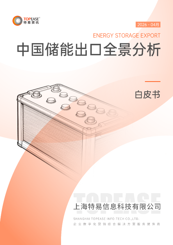 中国储能出口现状及市场分析