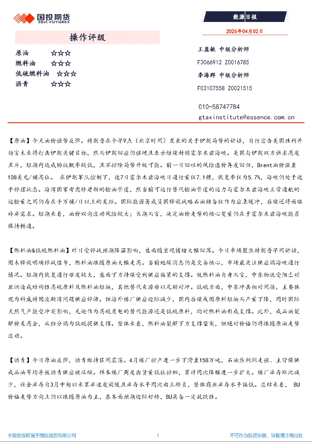 报告封面