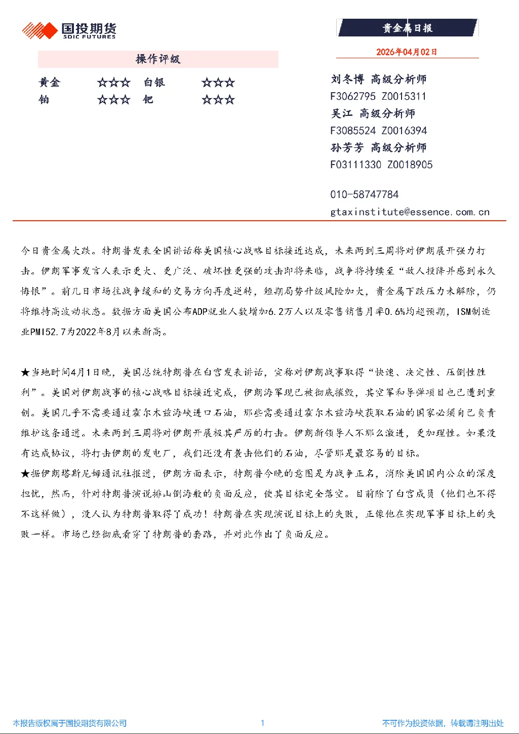 报告封面