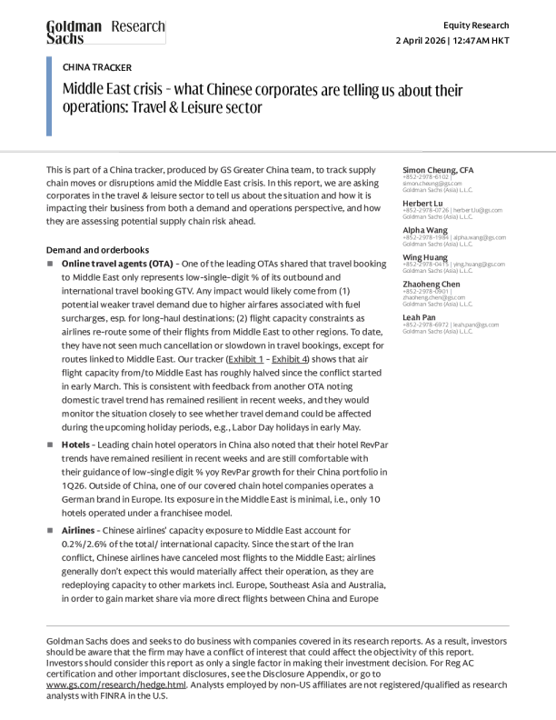中国追踪：中东危机——中国企业对其运营的反馈：旅游与休闲行业