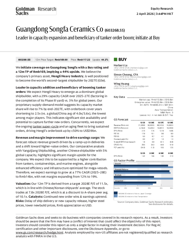 广东松发陶瓷（603268.SS）：产能扩张领导者及油轮订单繁荣受益者；首次覆盖给予买入评级