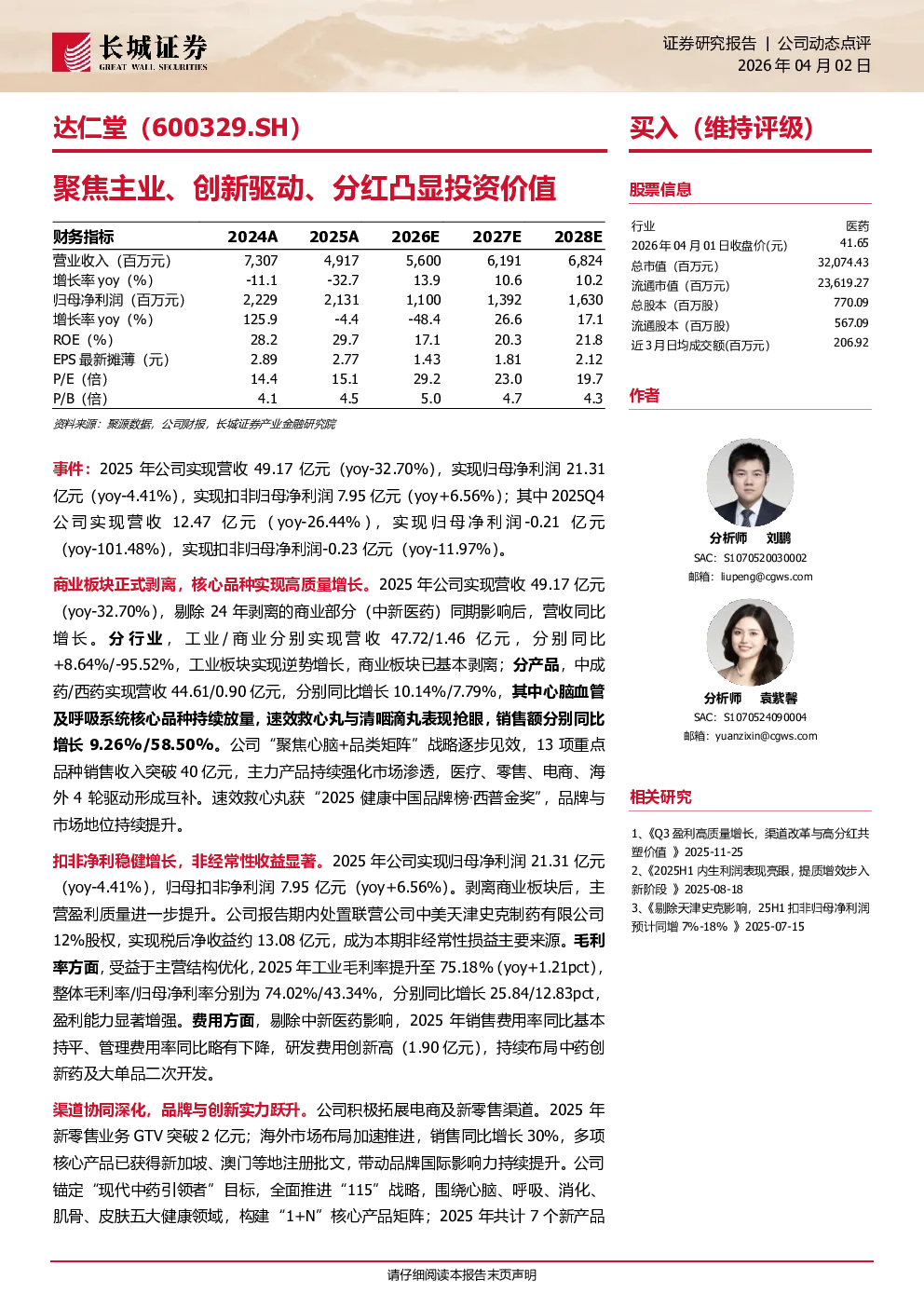 报告封面