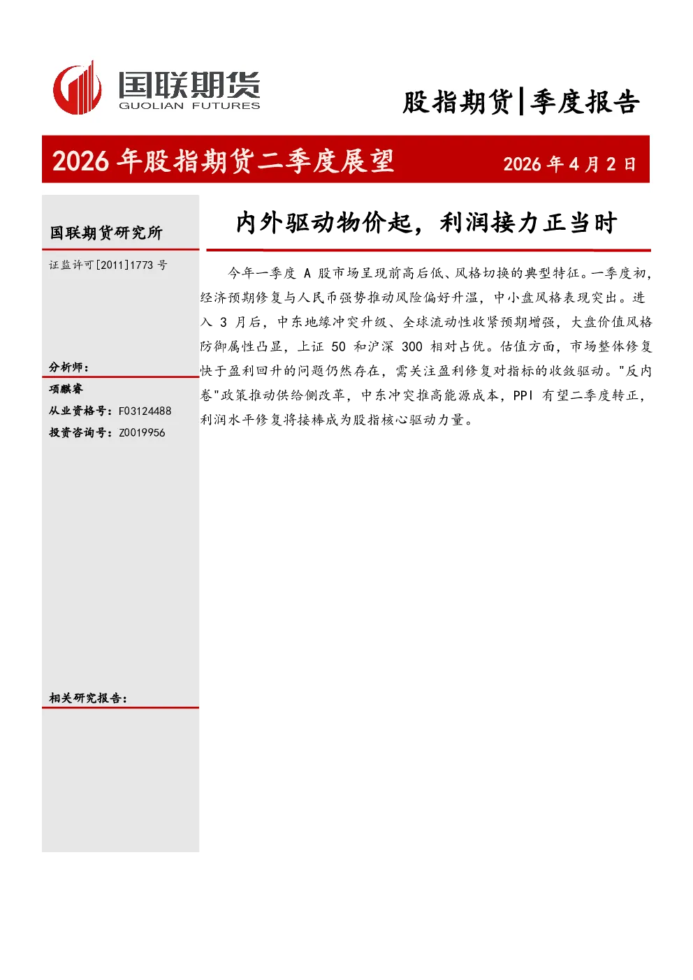 报告封面