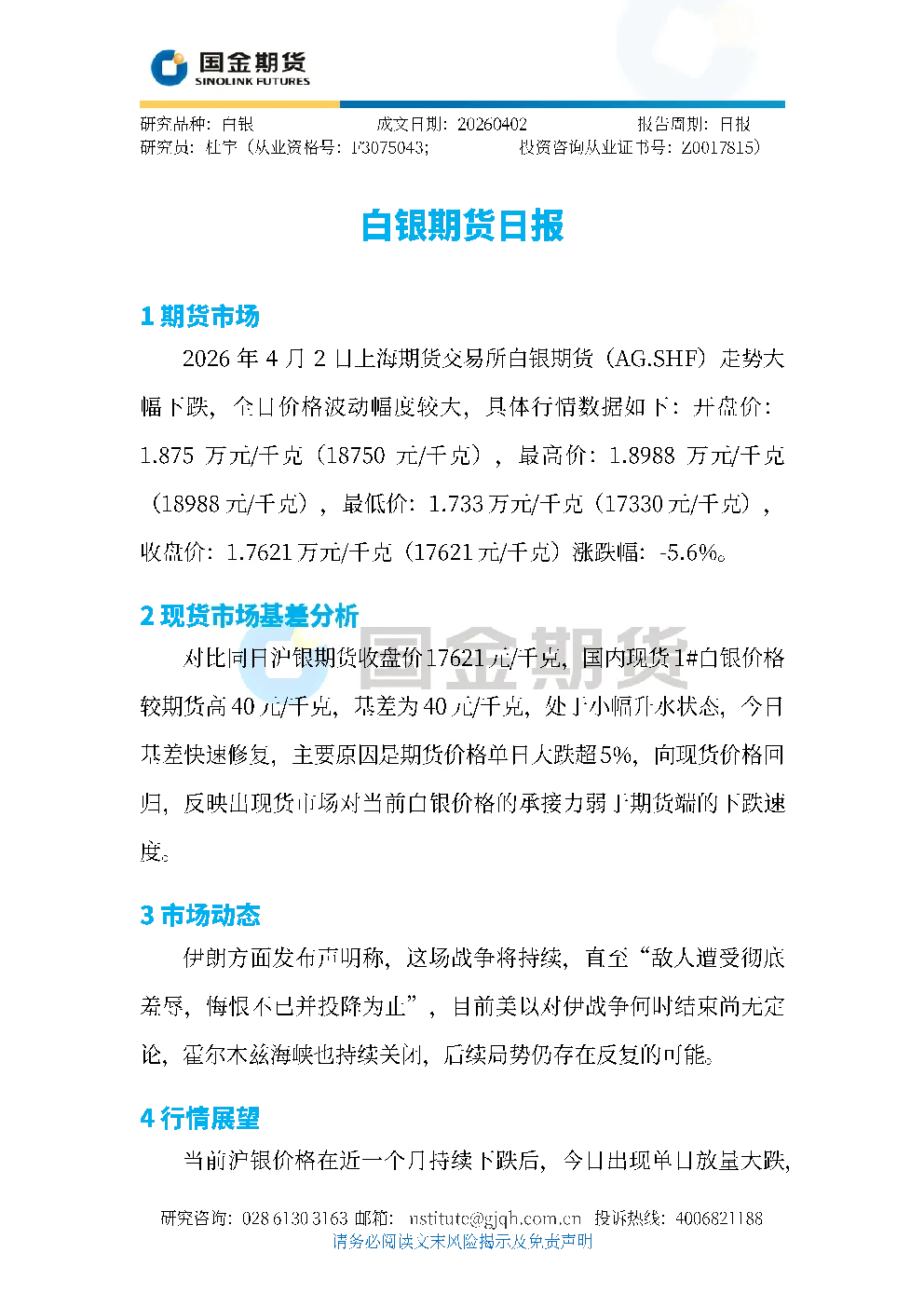 报告封面