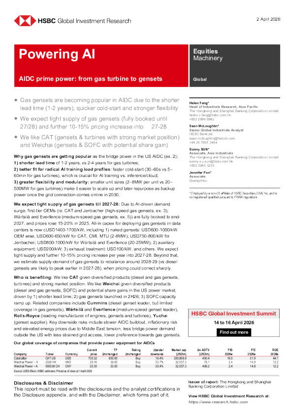 人工智能数据中心主力电源：从燃气轮机到发电机组