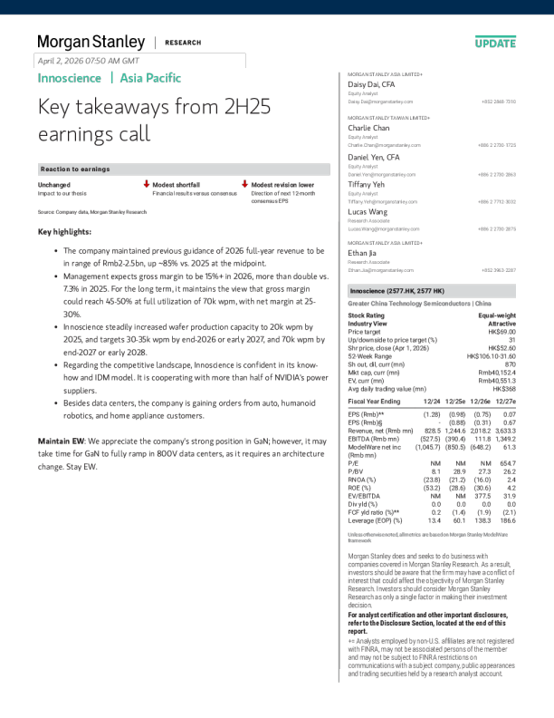Innoscience 2025下半年业绩电话会议关键要点