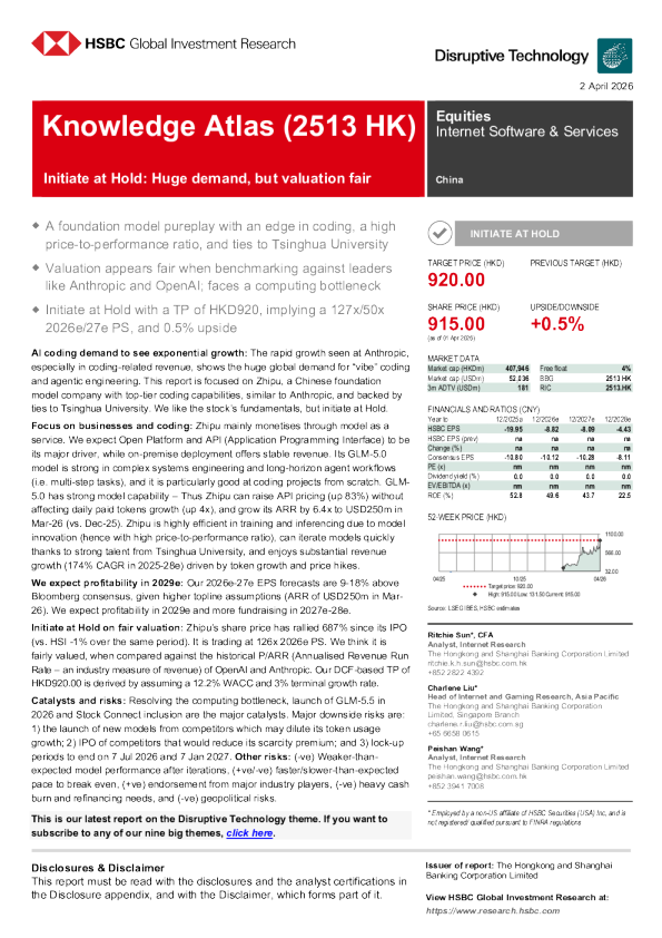 首次评级为持有：需求巨大，但估值合理