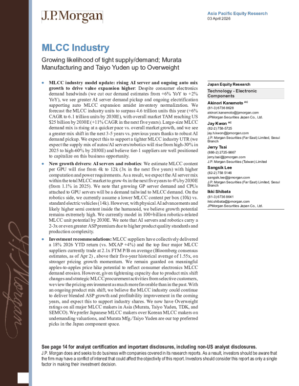 MLCC行业：供需收紧可能性上升，村田制作所与太阳诱电评级上调至超配
