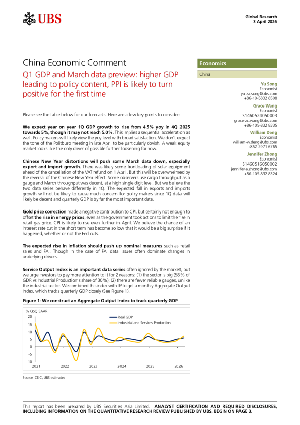 中国经济评论：一季度GDP及3月数据前瞻：GDP增长或致政策稳健，PPI有望首次转正