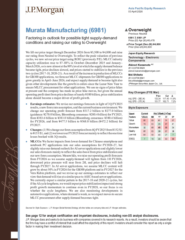 村田制作所（6981）：考虑到可能的供需紧张前景，上调评级至增持