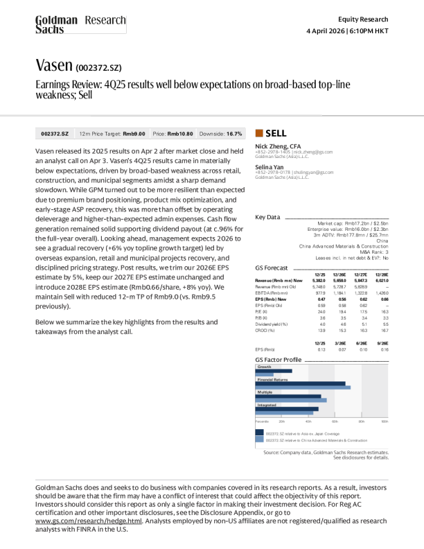 伟星新材（002372.SZ）业绩回顾：2025年第四季度业绩因广泛的营收疲软远低于预期；维持卖出评级