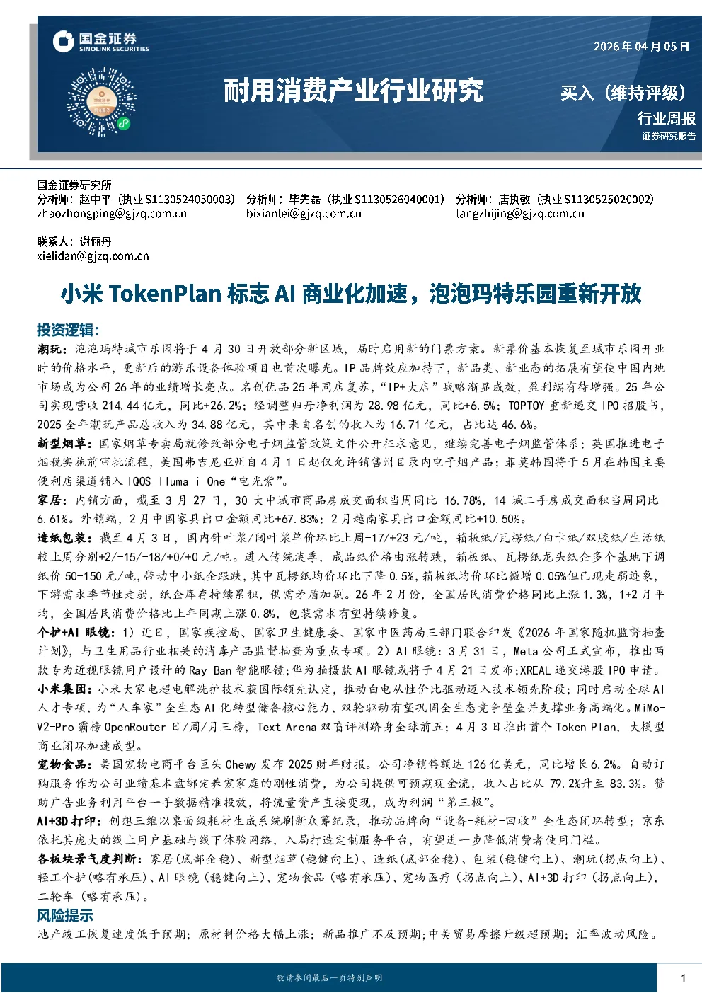 报告封面