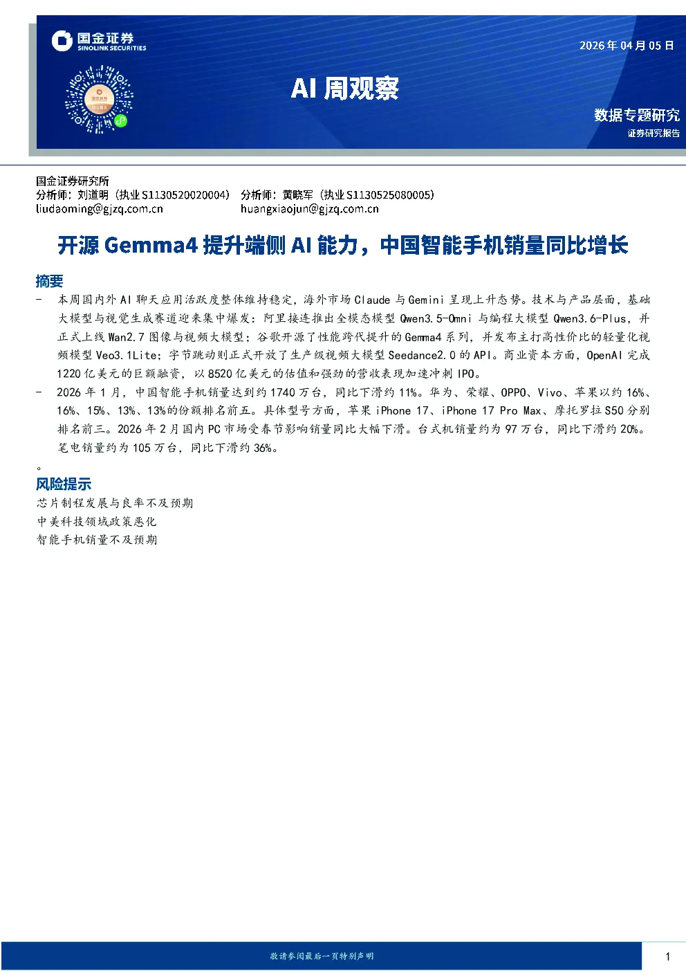 报告封面
