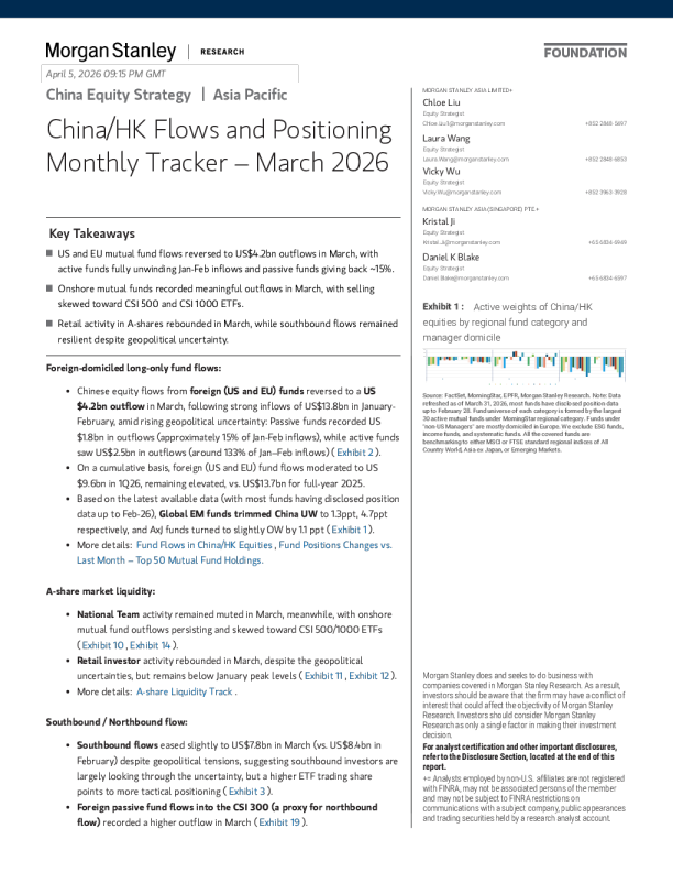 中国/香港资金流动与持仓月度追踪——2026年3月