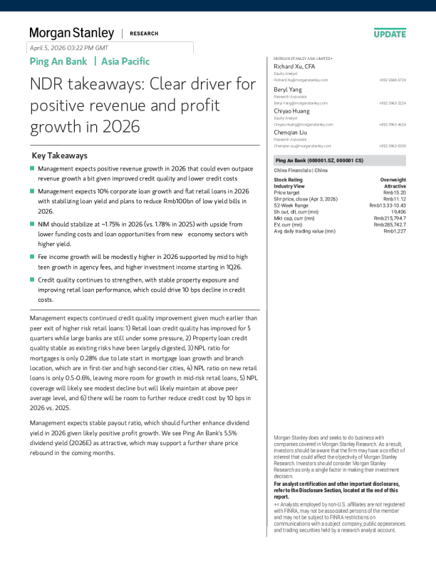 非交易路演要点：2026年营收和利润增长的明确驱动因素