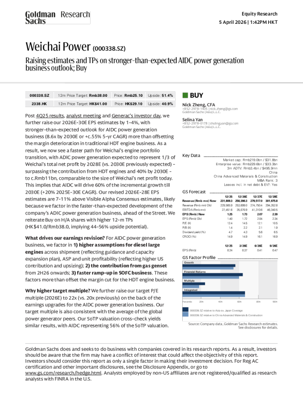 Wanchai Power (000338.SZ): Due to stronger-than-expected prospects for the AIDC power generation business, we have raised our profit forecast and target price; maintain \"buy\" rating.