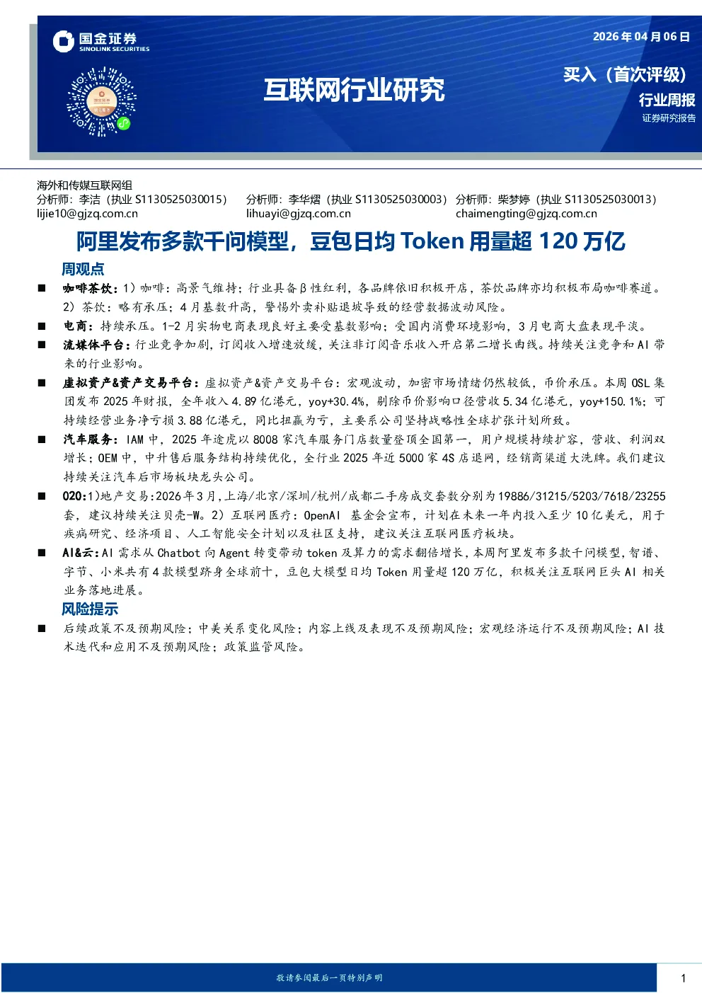 报告封面
