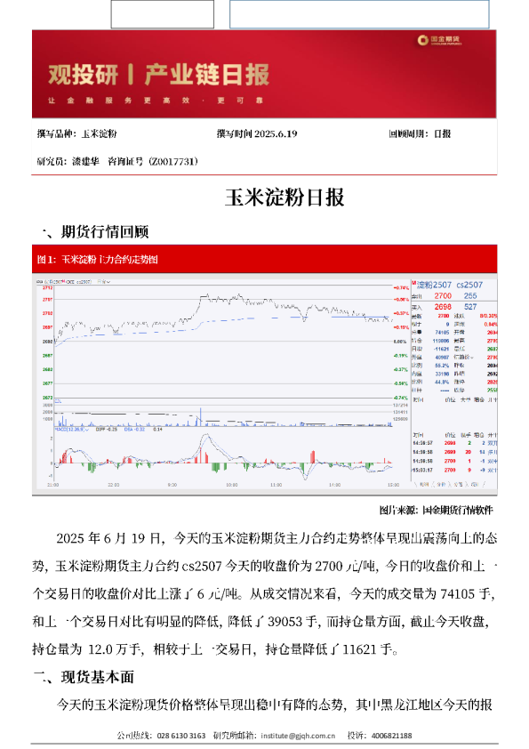 本期二次探底或是布局窗口