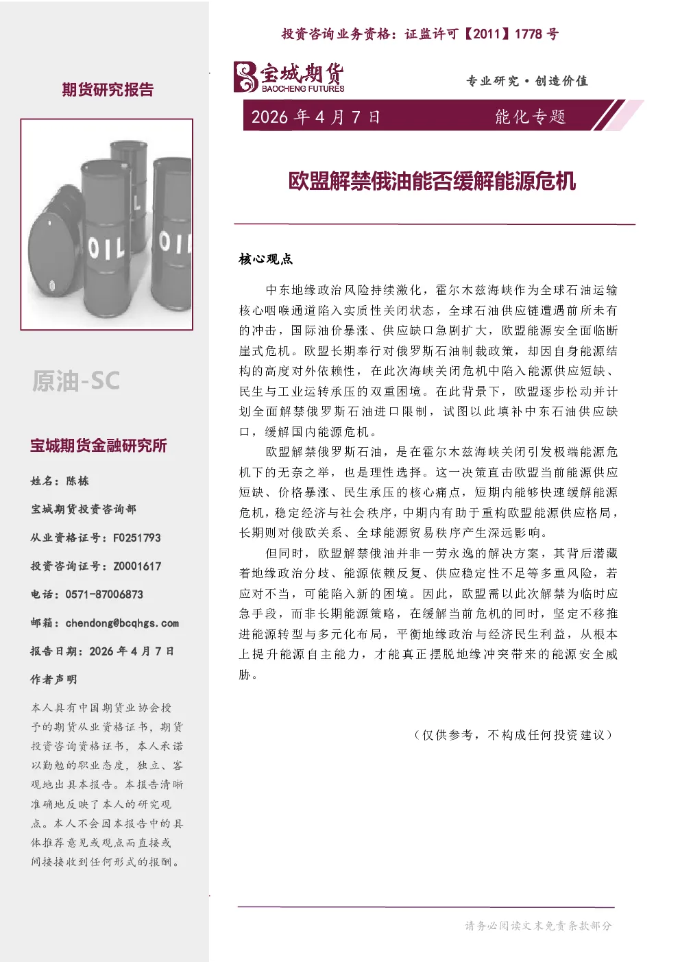 报告封面