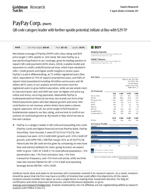 二维码支付品类领导者，增长潜力犹存；首次覆盖给予买入评级，目标价29美元