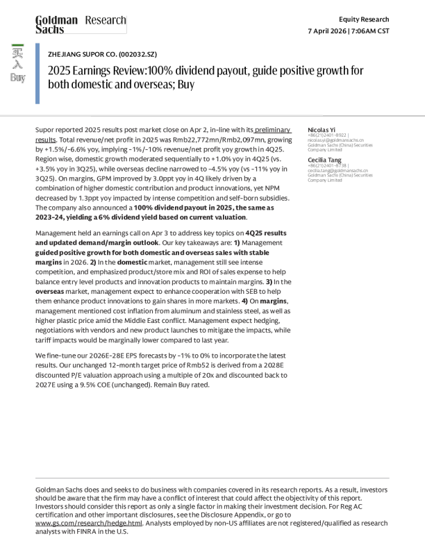 2025年业绩回顾：100%股息支付率，国内及海外均指引正增长；买入评级