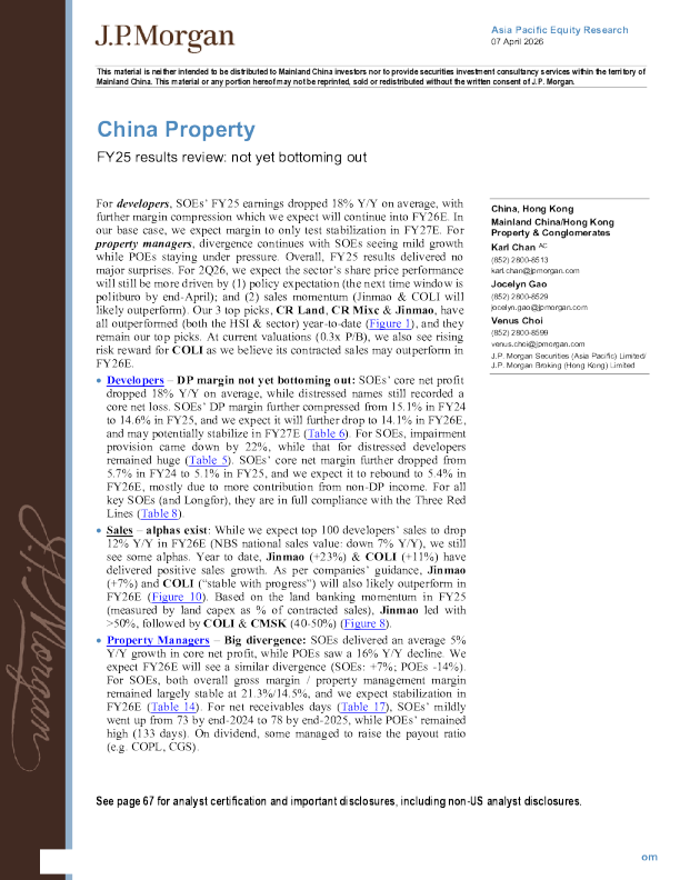 2025财年业绩回顾：尚未触底