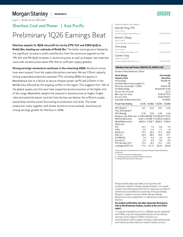 神火煤电2026年一季度业绩预告超预期