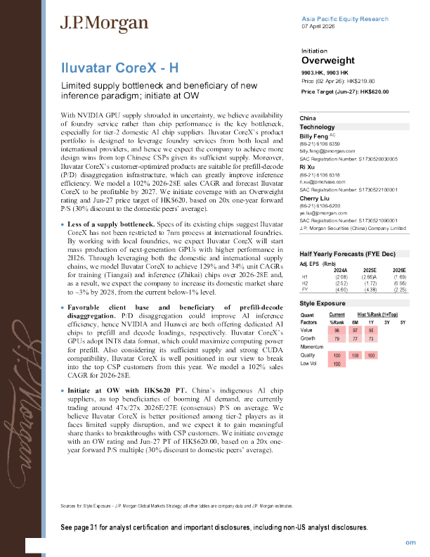 Iluvatar CoreX - 供应瓶颈有限且受益于新推理范式；首次覆盖给予增持评级

Iluvatar CoreX - Supply constraints limited and benefit from new reasoning paradigm; initial coverage with \"buy\" rating