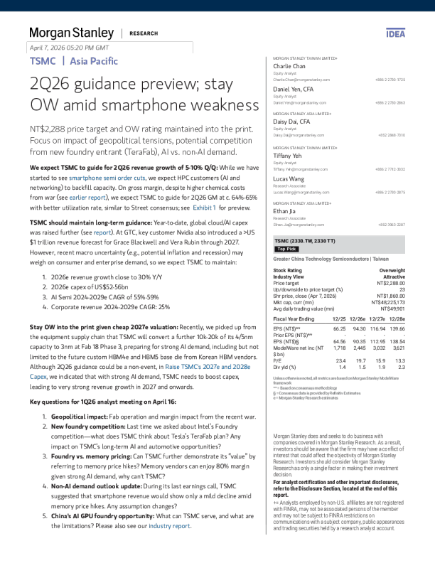 台积电2026年第二季度业绩指引预览：智能手机需求疲软下维持增持评级