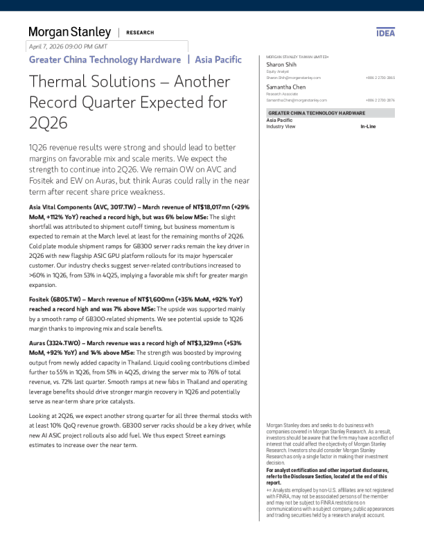 散热解决方案——预计2026年第二季度再创季度新高