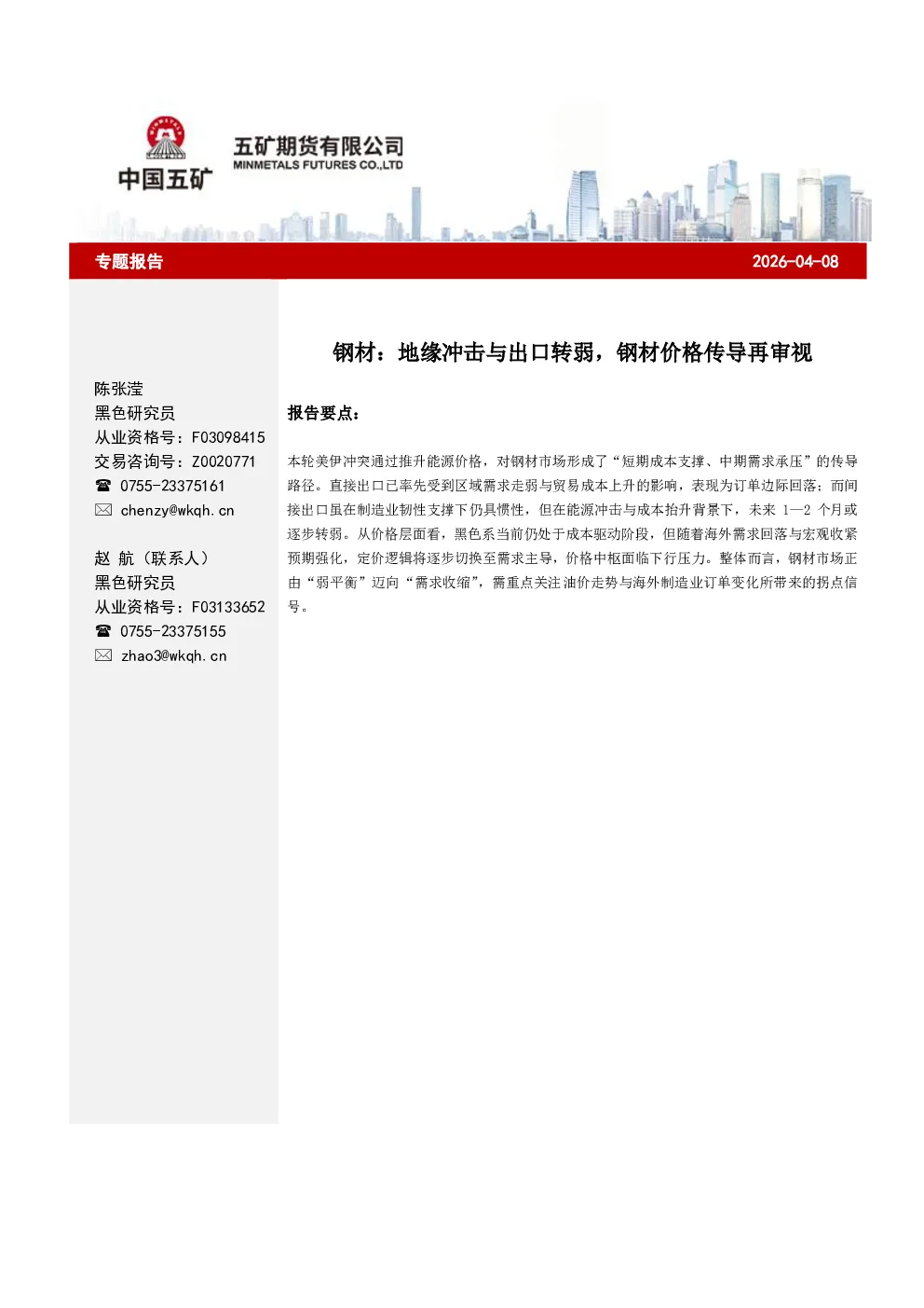 报告封面