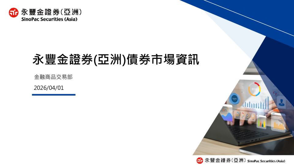 永金券（洲）市场数据日报