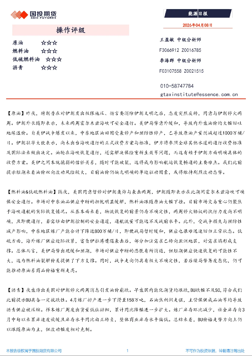 报告封面