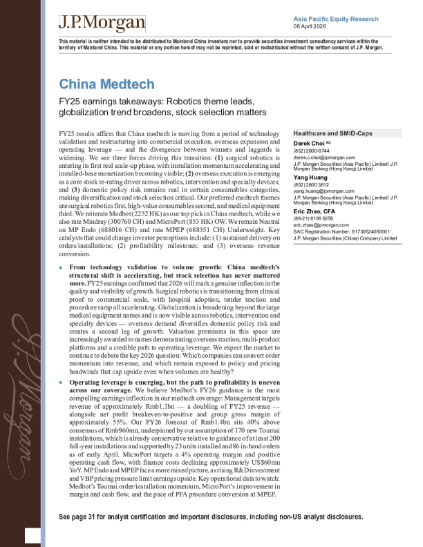 中国医疗科技2025财年业绩要点：机器人主题引领，全球化趋势拓宽，选股至关重要