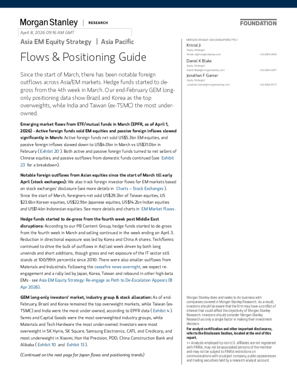 亚洲新兴市场股票策略 | 亚太资金流向与持仓指南