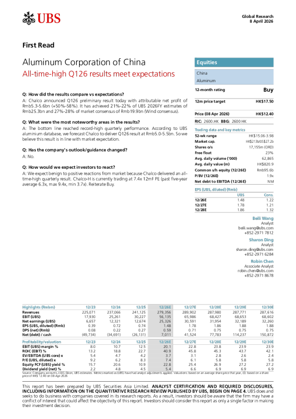 中国铝业2026年第一季度业绩创历史新高，符合预期