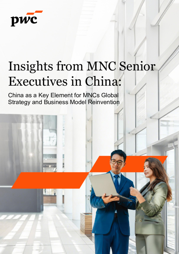 跨国公司中国高管洞察：中国作为跨国公司全球战略与商业模式重塑的关键要素