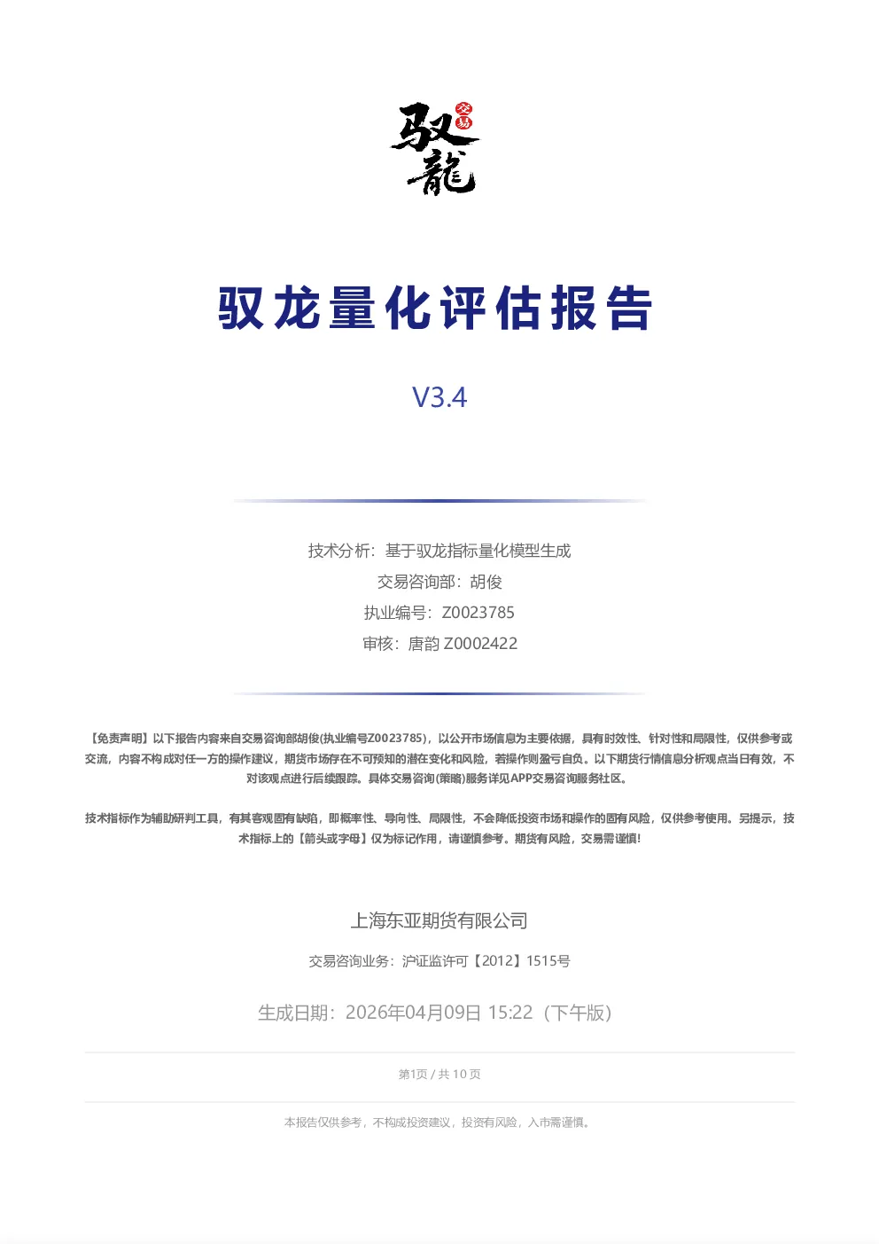报告封面