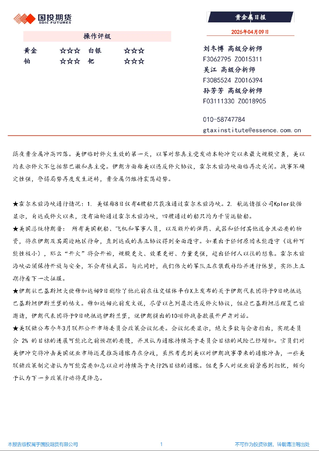 报告封面