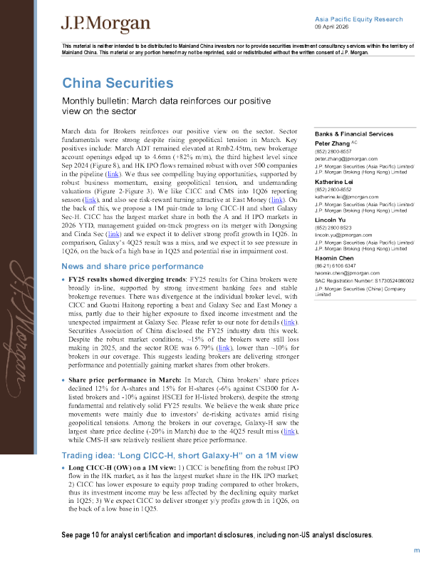 月度简报：3月数据强化我们对该行业的积极看法