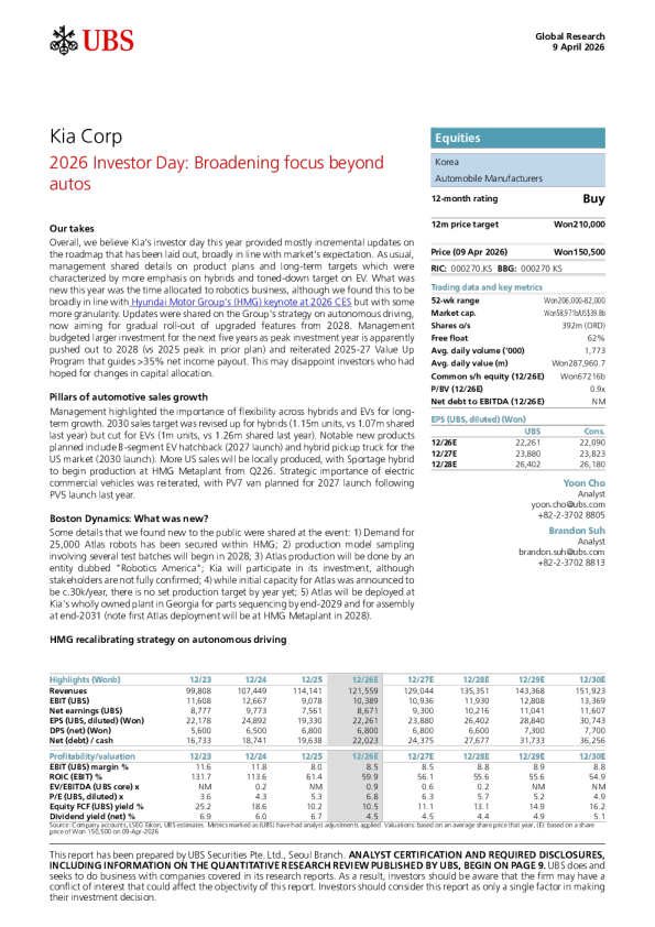 2026年投资者日：将关注点扩展到汽车之外