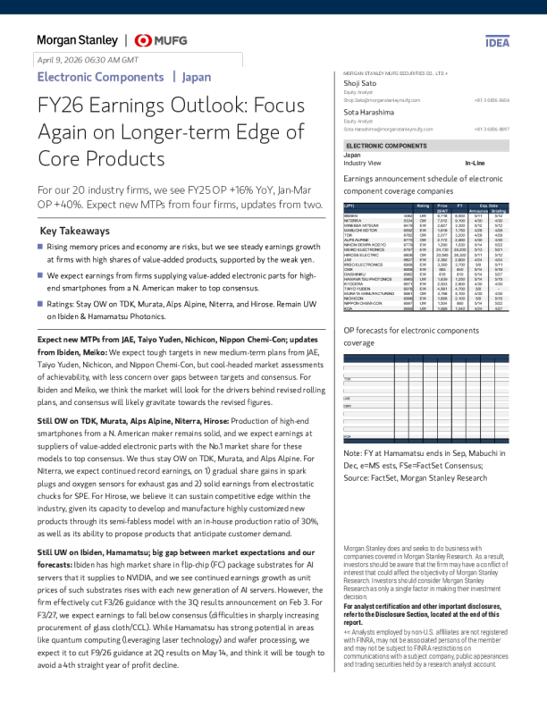 日本电子元器件行业：2026财年盈利展望——再次聚焦核心产品的长期优势