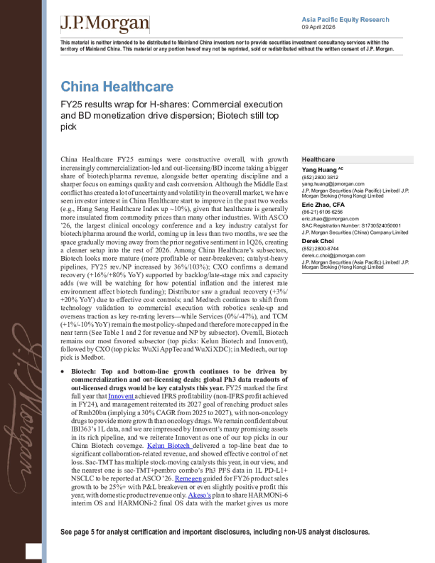 中国医疗保健H股2025财年业绩总结：商业执行与BD变现驱动分化；生物科技仍是首选