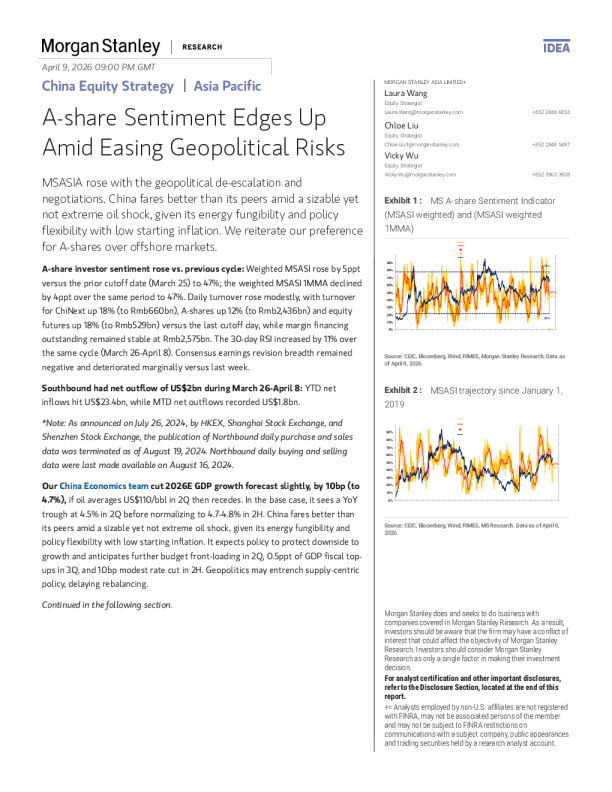 地缘政治风险缓解，A股情绪回升