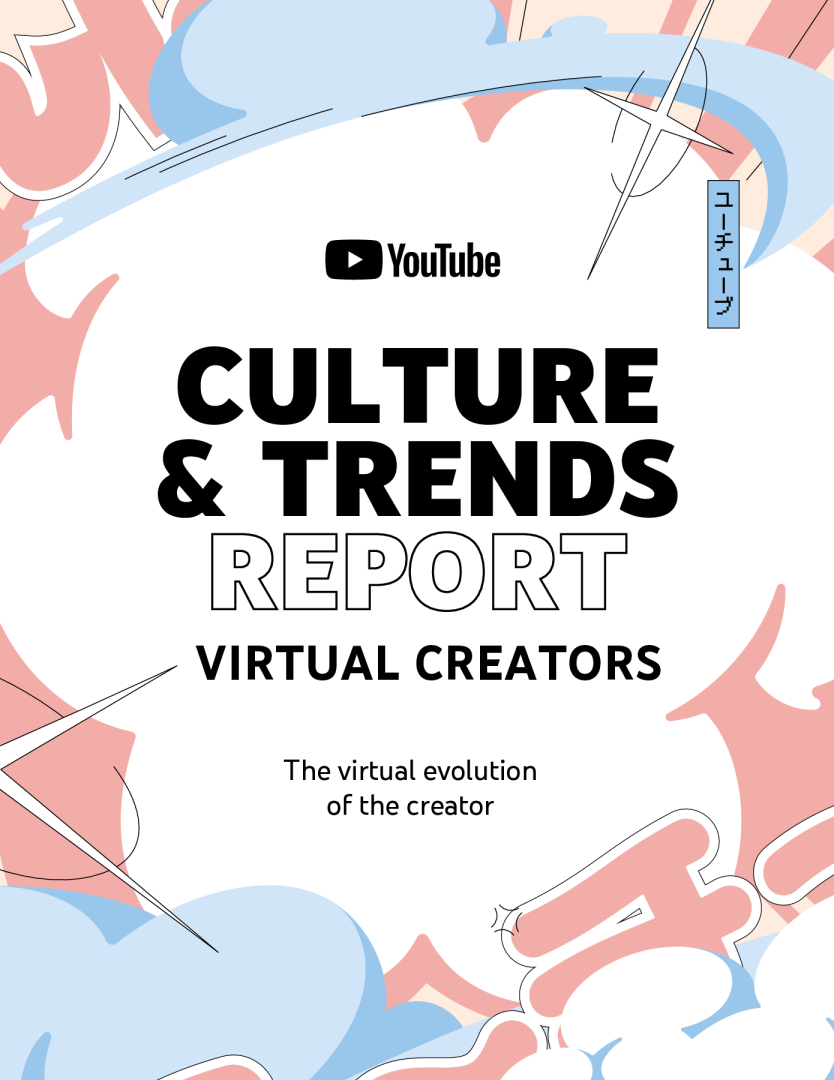 文化与趋势报告：创作者的虚拟进化