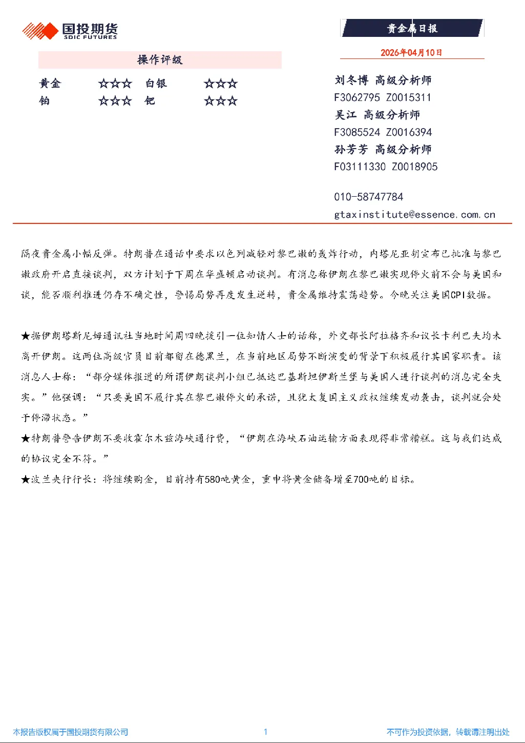 报告封面