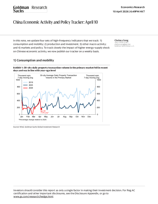 中国经济活动与政策追踪：4月10日