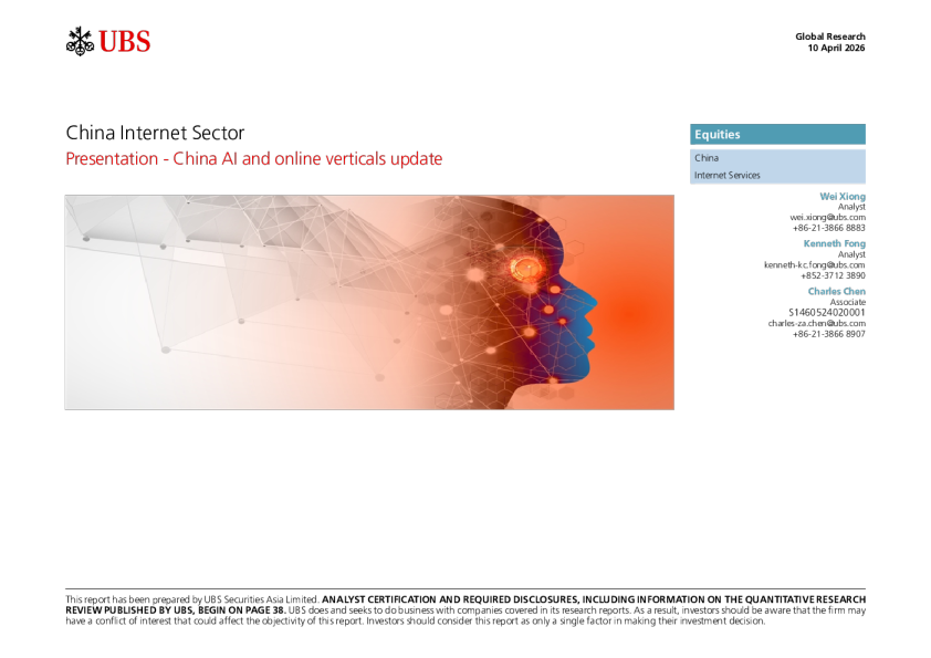 中国人工智能与在线垂直领域更新