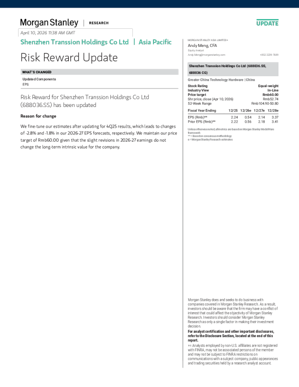 深圳传音控股有限公司更新报告