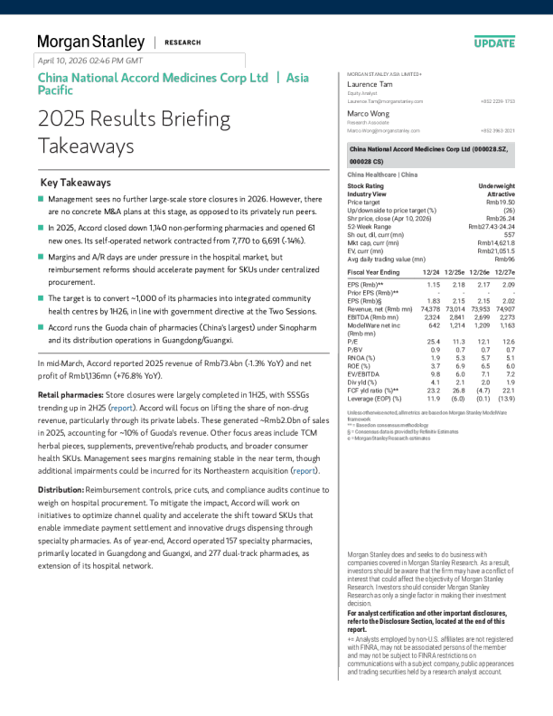 中国一致药业2025年业绩简报要点